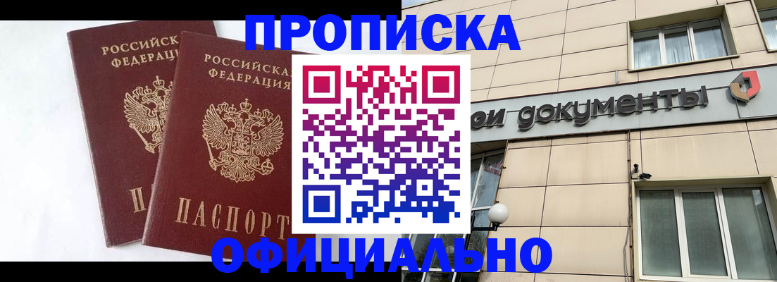 прописка для военкомата в Вятских Полянах
